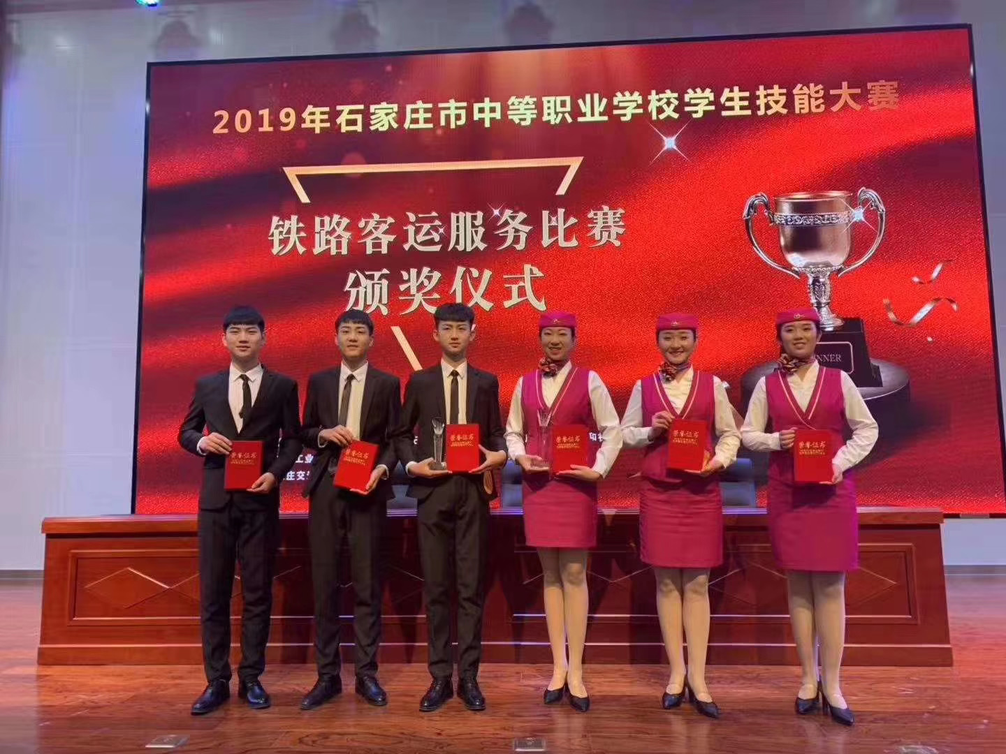 2019年石家庄市中等职业学校职业技能大赛铁路客运服务项目获奖者合影.jpg