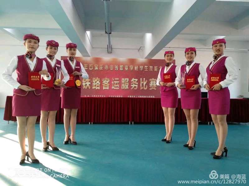 2018年石家庄市中等职业学校职业技能大赛“铁路客运服务项目获奖者合影.jpg